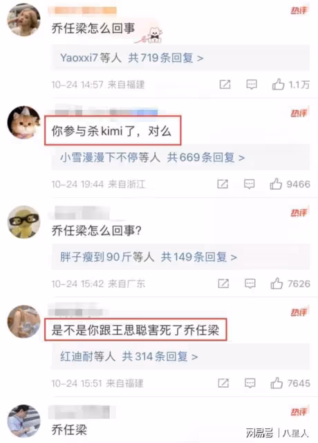 喬任梁事件波及林更新！網友讓他血債血償，kimi父母發聲仍被質疑