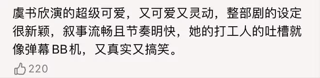 《永夜星河》首播五集,評價出爐,網友評價大都一針見血