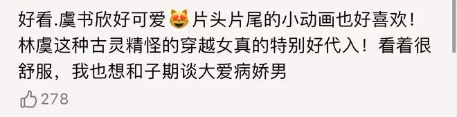 《永夜星河》首播五集,評價出爐,網友評價大都一針見血