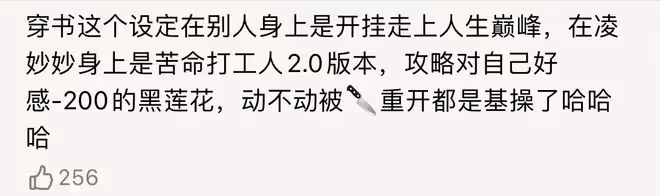 《永夜星河》首播五集,評價出爐,網友評價大都一針見血
