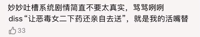 《永夜星河》首播五集,評價出爐,網友評價大都一針見血