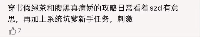 《永夜星河》首播五集,評價出爐,網友評價大都一針見血