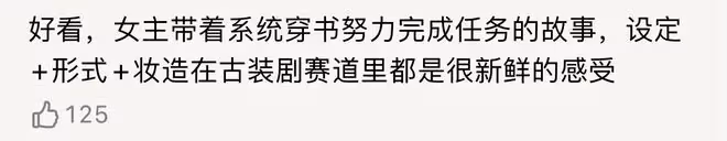 《永夜星河》首播五集,評價出爐,網友評價大都一針見血