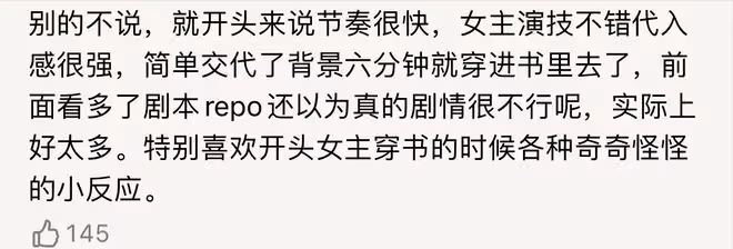 《永夜星河》首播五集,評價出爐,網友評價大都一針見血