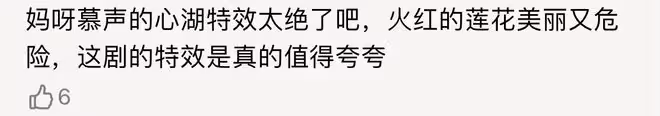 《永夜星河》首播五集,評價出爐,網友評價大都一針見血