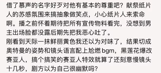 《永夜星河》首播五集,評價出爐,網友評價大都一針見血