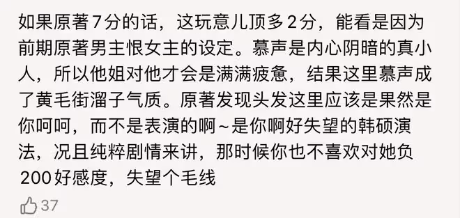 《永夜星河》首播五集,評價出爐,網友評價大都一針見血