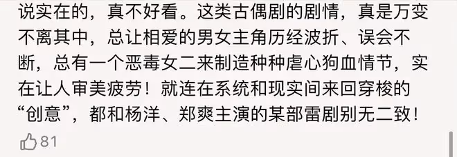 《永夜星河》首播五集,評價出爐,網友評價大都一針見血