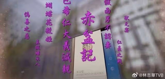 終於定檔!TVB新劇即將與觀眾見面,被稱為現代版《包青天》