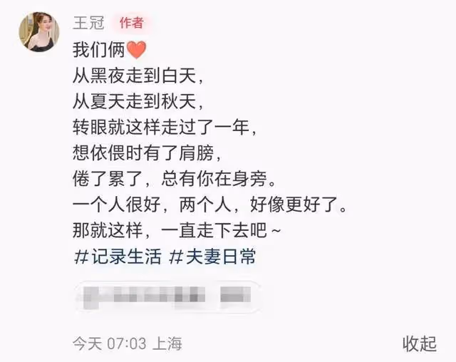 知名女主持人王冠官宣結婚!露出甜蜜的微笑