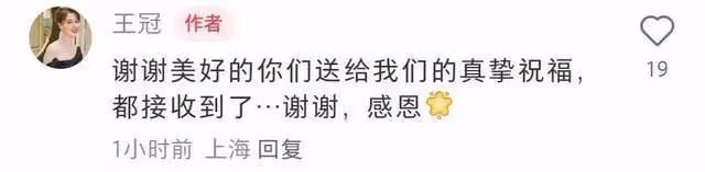 知名女主持人王冠官宣結婚!露出甜蜜的微笑