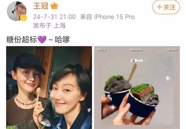 知名女主持人王冠官宣結婚!露出甜蜜的微笑