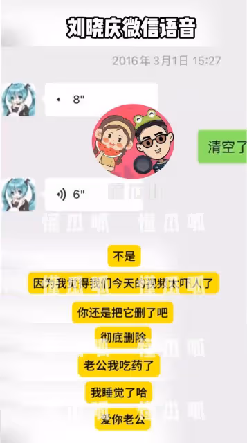 爆料第三彈,劉曉慶讓小男友刪除「嚇人」視頻