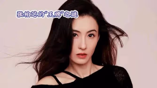 張柏芝慘遭劉曉慶等人炮轟!爾冬升:有反骨沒義氣