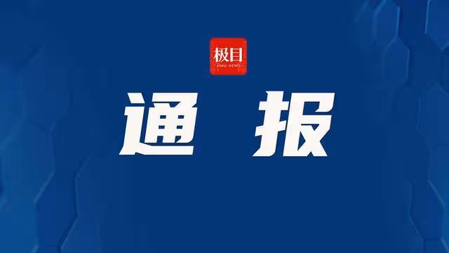 河南寧陵通報120司機與產科醫生涉嫌販嬰:4人被採取刑事強制措施