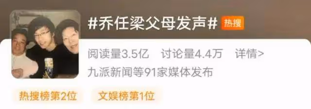 瘋傳遭凌虐!王思聰林更新躺槍!喬任梁父母發聲回應死因