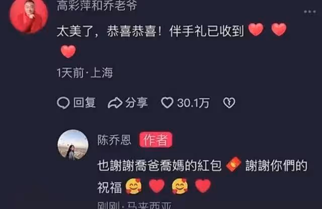 瘋傳遭凌虐!王思聰林更新躺槍!喬任梁父母發聲回應死因