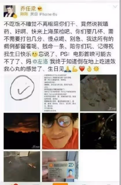 瘋傳遭凌虐!王思聰林更新躺槍!喬任梁父母發聲回應死因