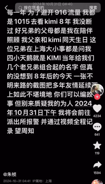 瘋傳遭凌虐!王思聰林更新躺槍!喬任梁父母發聲回應死因