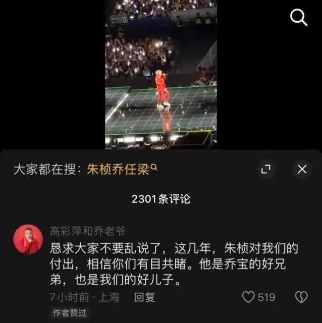 瘋傳遭凌虐!王思聰林更新躺槍!喬任梁父母發聲回應死因