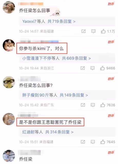 瘋傳遭凌虐!王思聰林更新躺槍!喬任梁父母發聲回應死因
