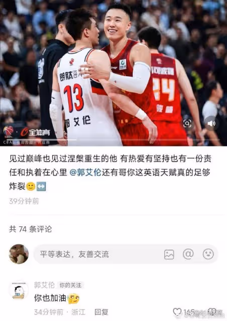笑噴！郭艾倫塑料英語怒懟外援：這是我風格懂嗎？賀希寧不厚道笑了