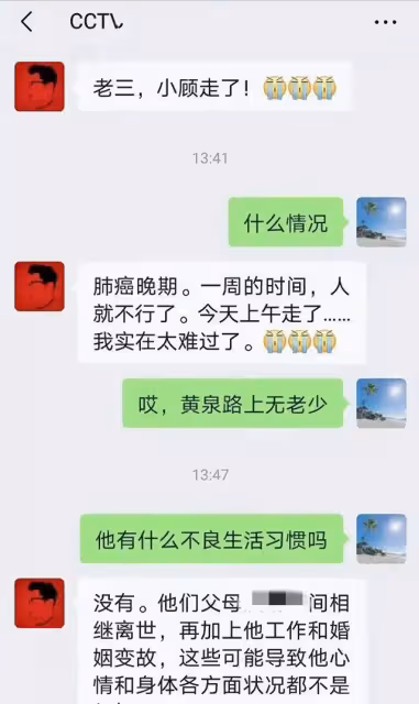 前央視主持人顧國寧去世，好友公開原因細節，並非不良嗜好！