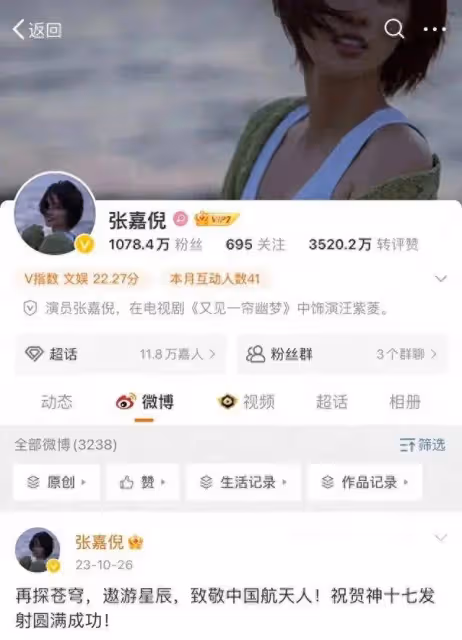 沉寂一年的張嘉倪準備回歸,所有帳號已解除封禁,本人依舊超美