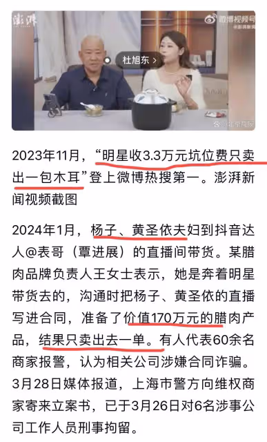 翻車了!美邦花幾百萬請賈乃亮帶貨,創始人稱還不如自己播