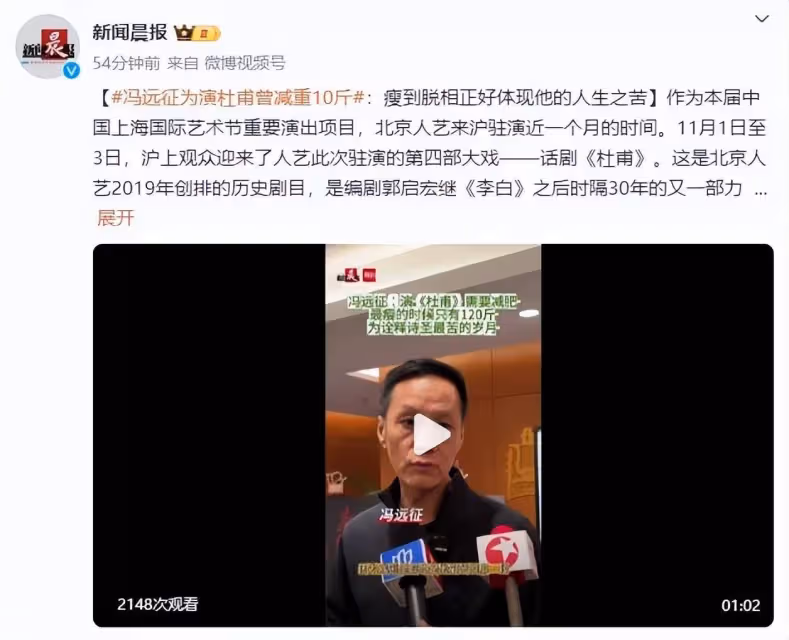 馮遠征為演杜甫曾減重10斤:瘦到脫相正好體現他的人生之苦