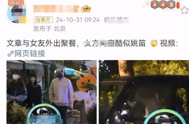 39歲文章近況曝光!開200w大G帶女友聚餐,女友閨蜜酷似姚笛