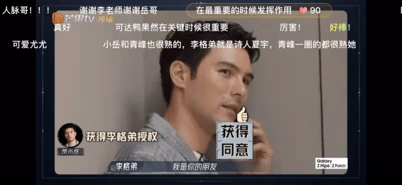 《披哥4》落幕,林依輪被架在火上烤,鳳小岳的眼神讓人心疼
