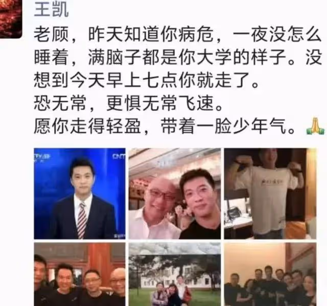 顧國寧突然離世,兒子12歲,前年離婚,父母已離世,同學沉痛發聲