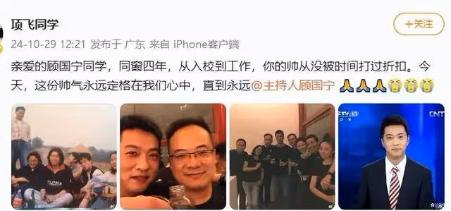 顧國寧突然離世,兒子12歲,前年離婚,父母已離世,同學沉痛發聲