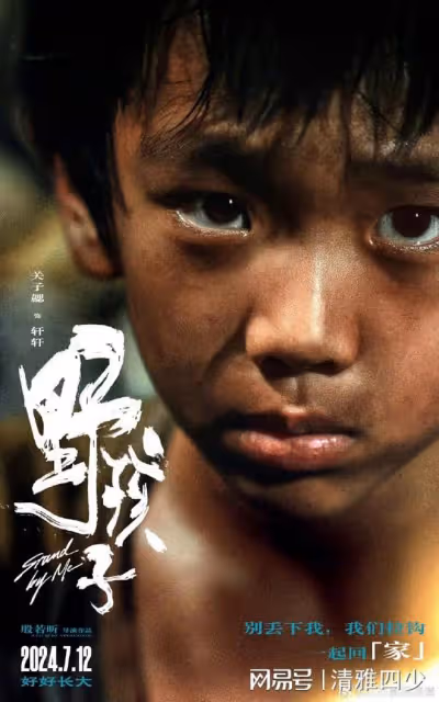 野孩子:我已經身在深淵,我不願意讓另外一個孩子重蹈覆轍