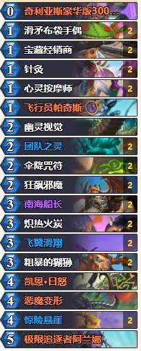 《爐石傳說》亂斗模式亂斗冰DK構築分享