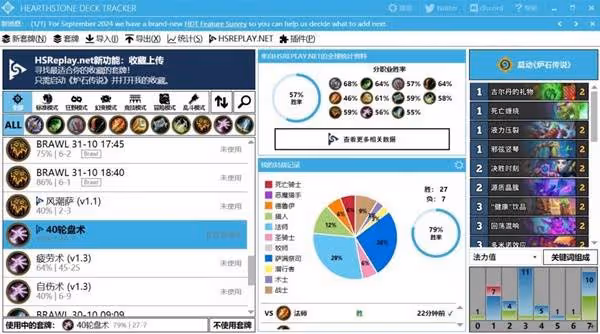 《爐石傳說》輪盤術構築代碼推薦