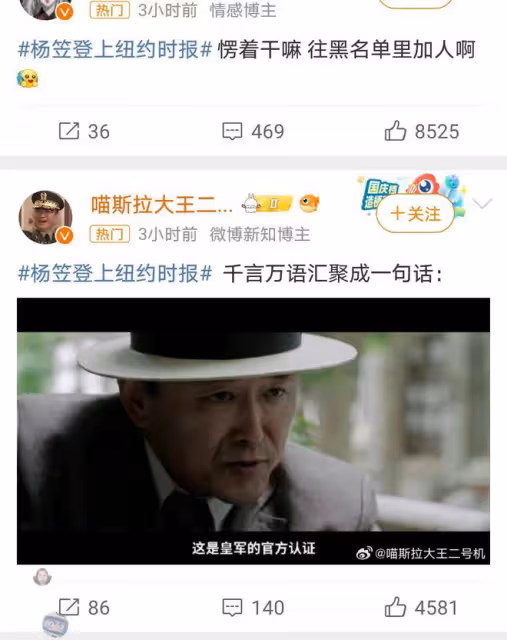 楊笠登《紐約時報》,網友熱議紛紛,被捧還是遭捧殺?