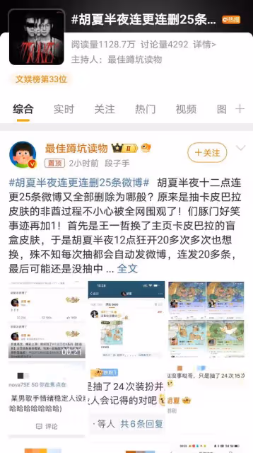 胡夏凌晨瘋狂刪微博,盲盒烏龍事件展現真我風采,網友熱議不斷