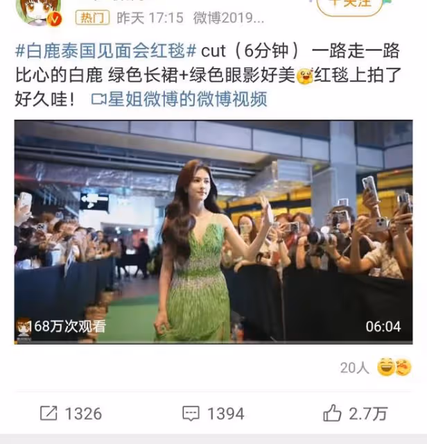 白鹿泰國活動搶鏡,流利泰語成焦點,國際范十足引關注
