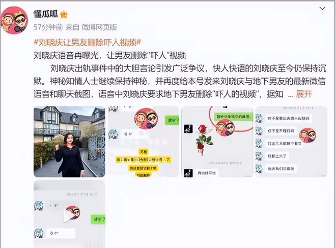 狗仔曝劉曉慶猛料:讓男友刪除「勁爆」視頻,網友:劉奶奶真瀟灑