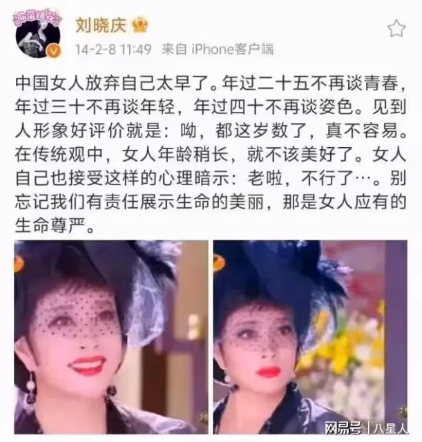出軌對象曝光!74歲劉曉慶評論區淪陷,本人坦言:我現在正是年華