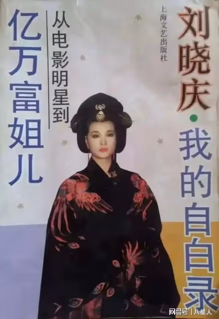 出軌對象曝光!74歲劉曉慶評論區淪陷,本人坦言:我現在正是年華