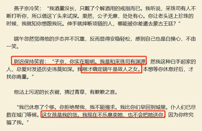 珠簾玉幕小說叫什麼?崑山玉有前傳沒後記