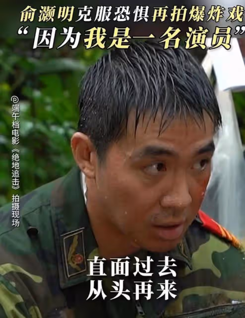 大揭秘!36歲俞灝明公開戀情,女方真面目曝光,網友:太意外了!