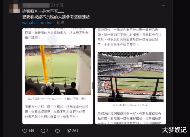周杰倫今開賣視線遮蔽區!「超瞎視野照外傳」網友內行揭真相