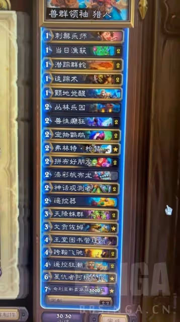 《爐石傳說》低造價快攻野獸獵卡組分享