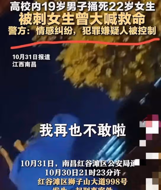 南昌19歲男生砍死22歲女生後續:知情人曝內幕,果然不簡單