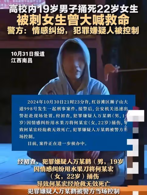 南昌19歲男生砍死22歲女生後續:知情人曝內幕,果然不簡單