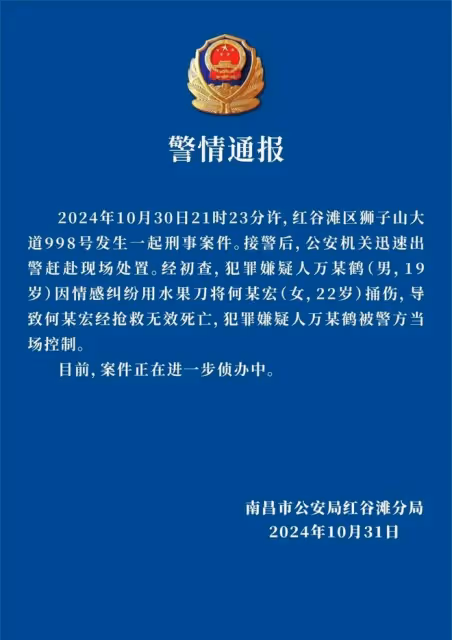 南昌19歲男生砍死22歲女生後續:知情人曝內幕,果然不簡單